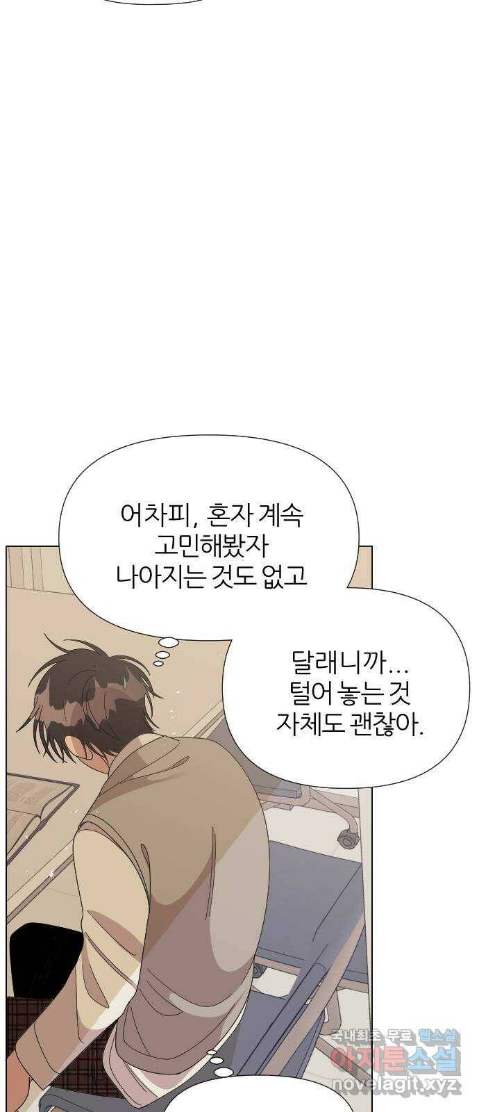 널 사랑하는 죽은 형 22화 44
