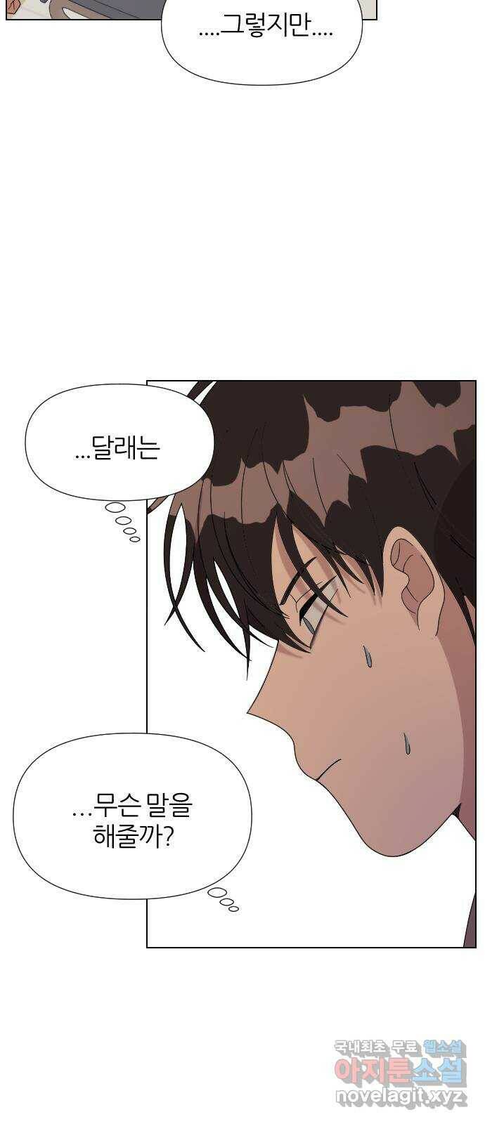 널 사랑하는 죽은 형 22화 45