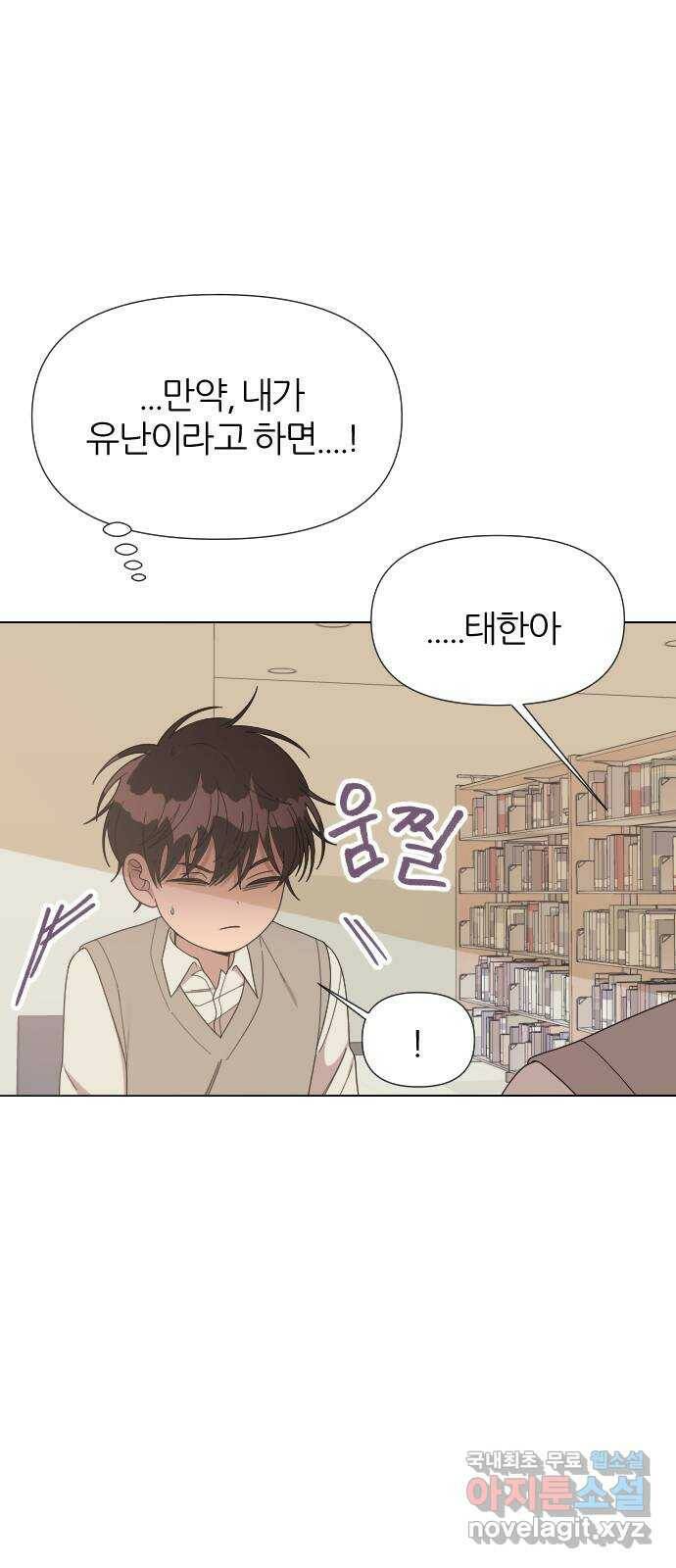 널 사랑하는 죽은 형 22화 46