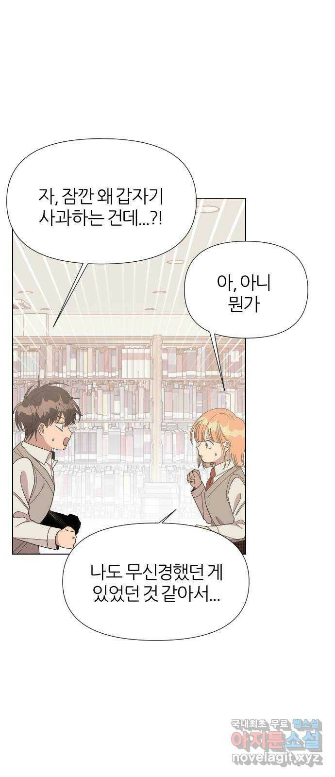 널 사랑하는 죽은 형 22화 49