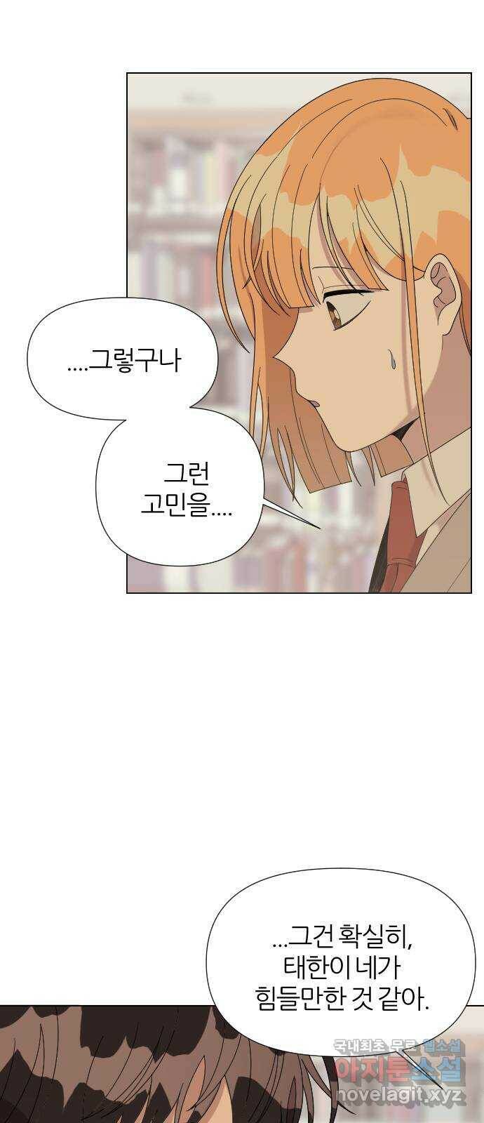 널 사랑하는 죽은 형 22화 50