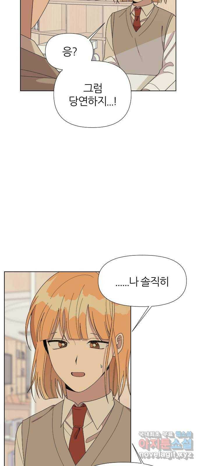 널 사랑하는 죽은 형 22화 52
