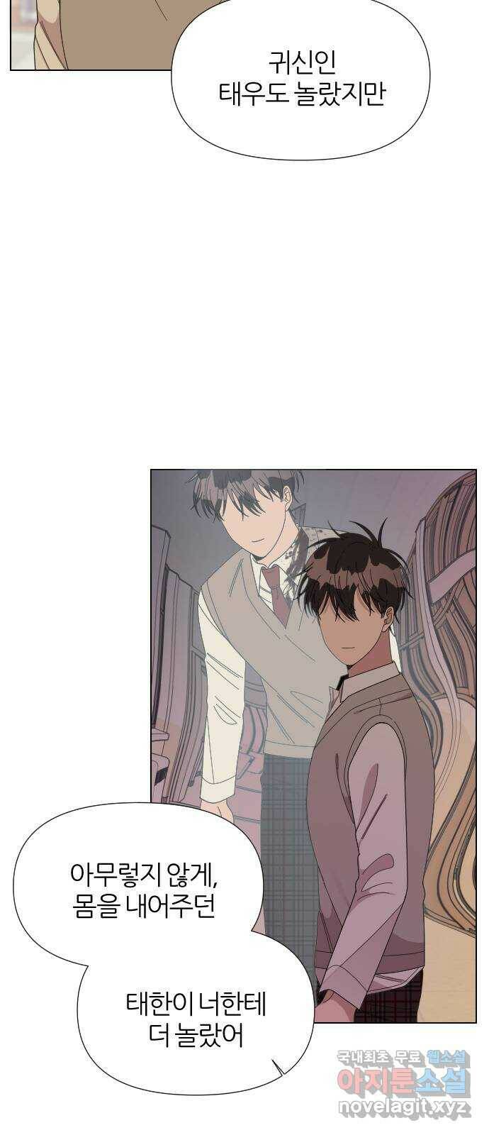널 사랑하는 죽은 형 22화 53