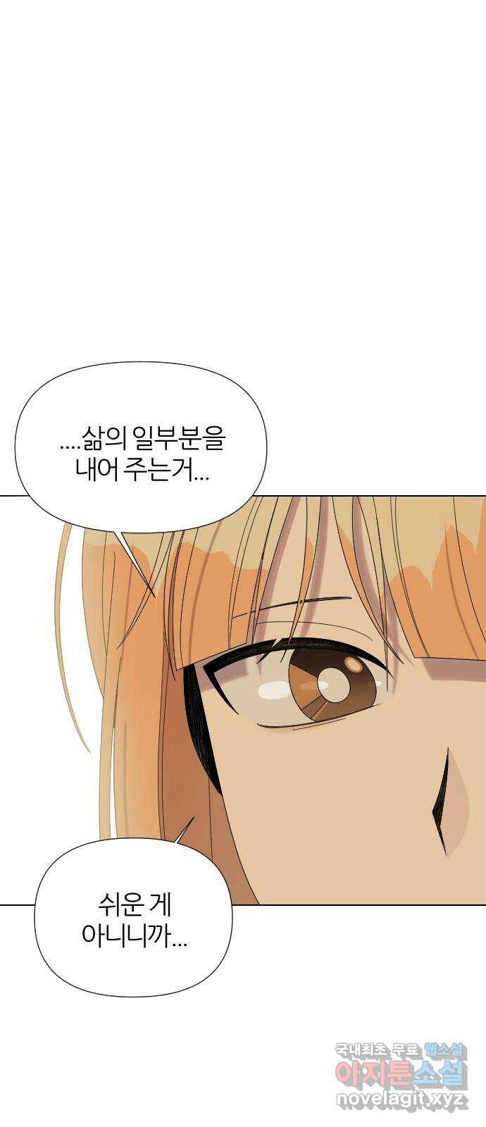 널 사랑하는 죽은 형 22화 54