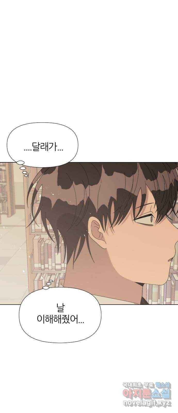 널 사랑하는 죽은 형 22화 56