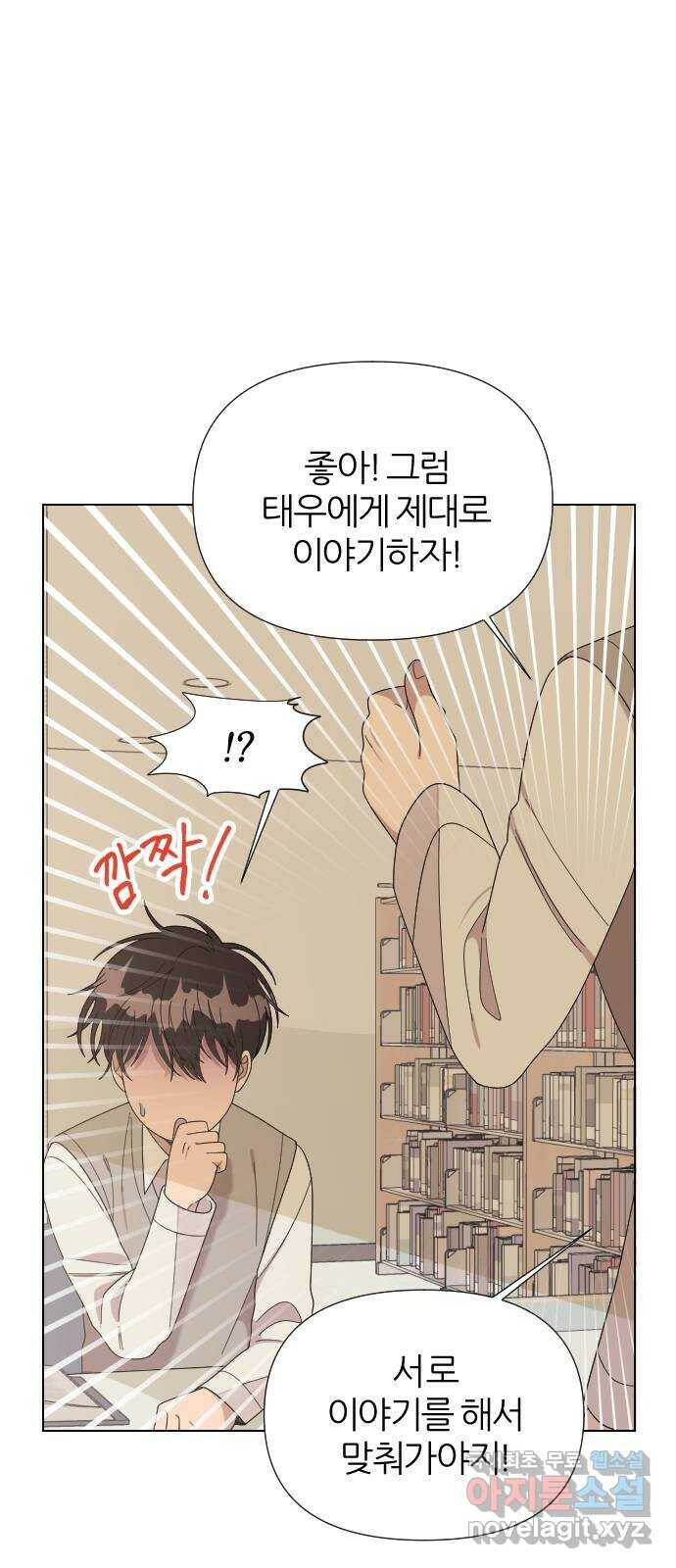 널 사랑하는 죽은 형 22화 59