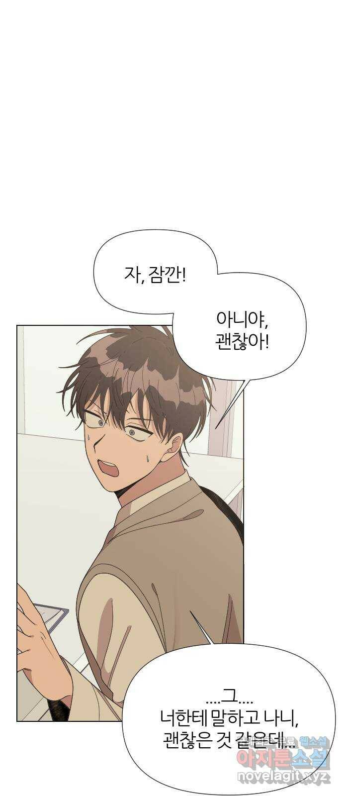 널 사랑하는 죽은 형 22화 60