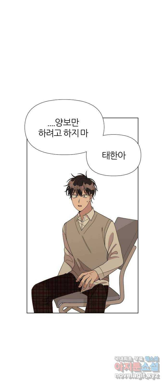 널 사랑하는 죽은 형 22화 62