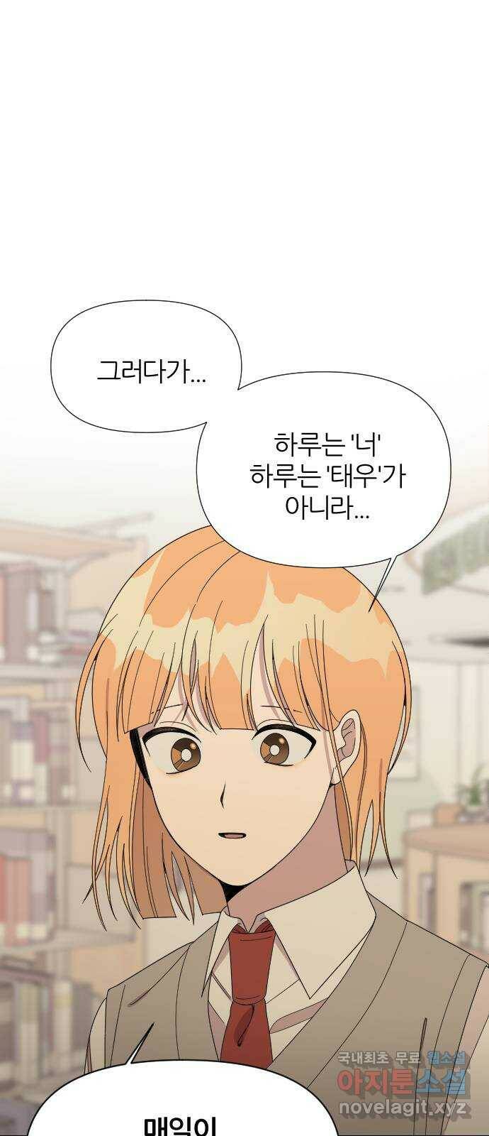 널 사랑하는 죽은 형 22화 63