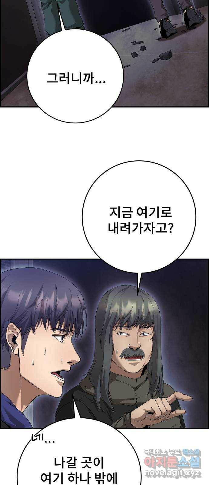 따개비 35화 3