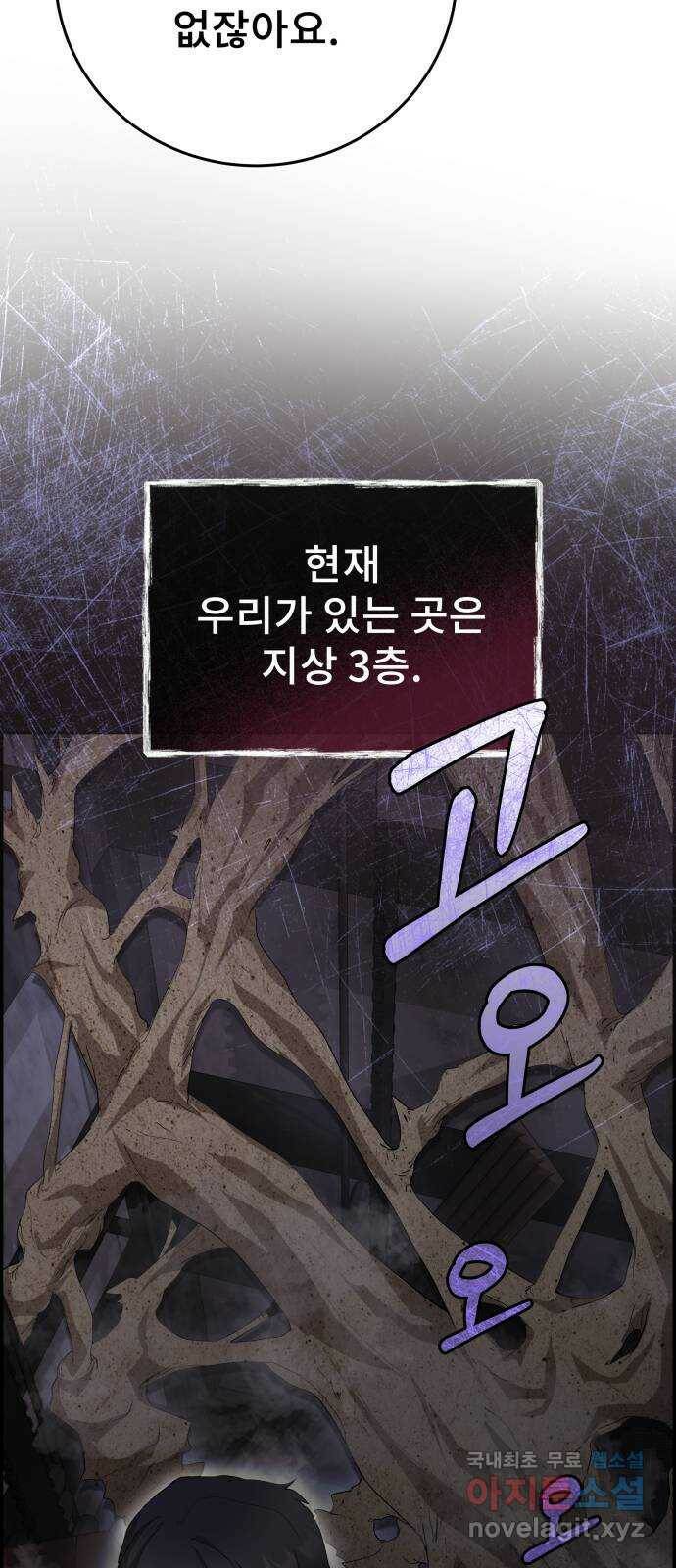 따개비 35화 4