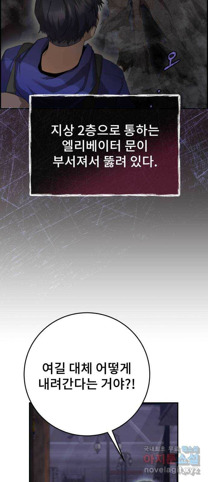 따개비 35화 5