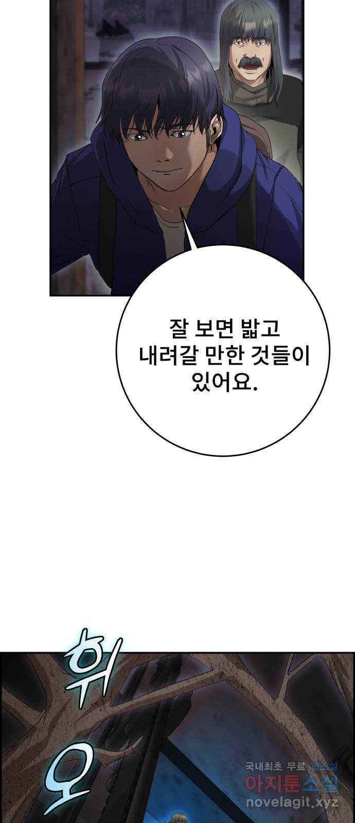 따개비 35화 6