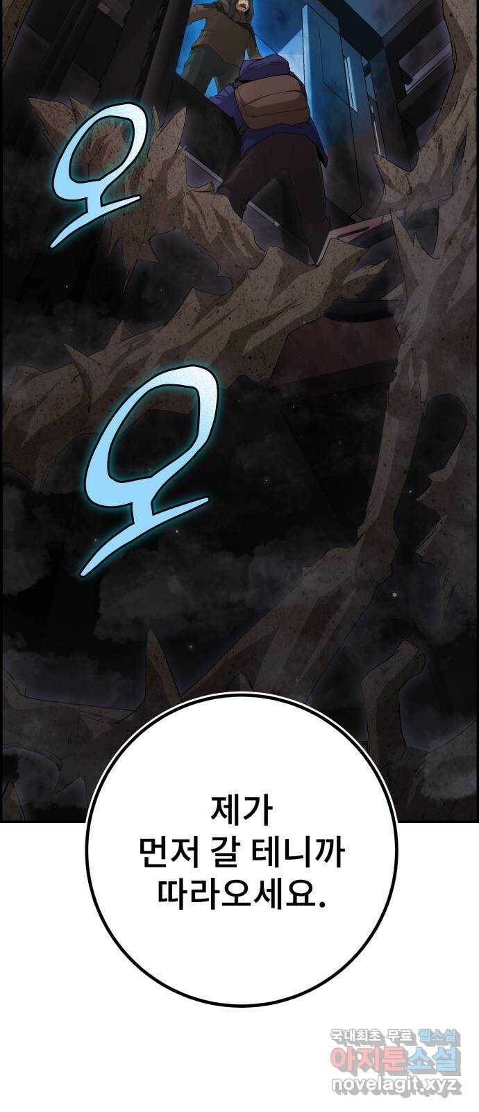 따개비 35화 7