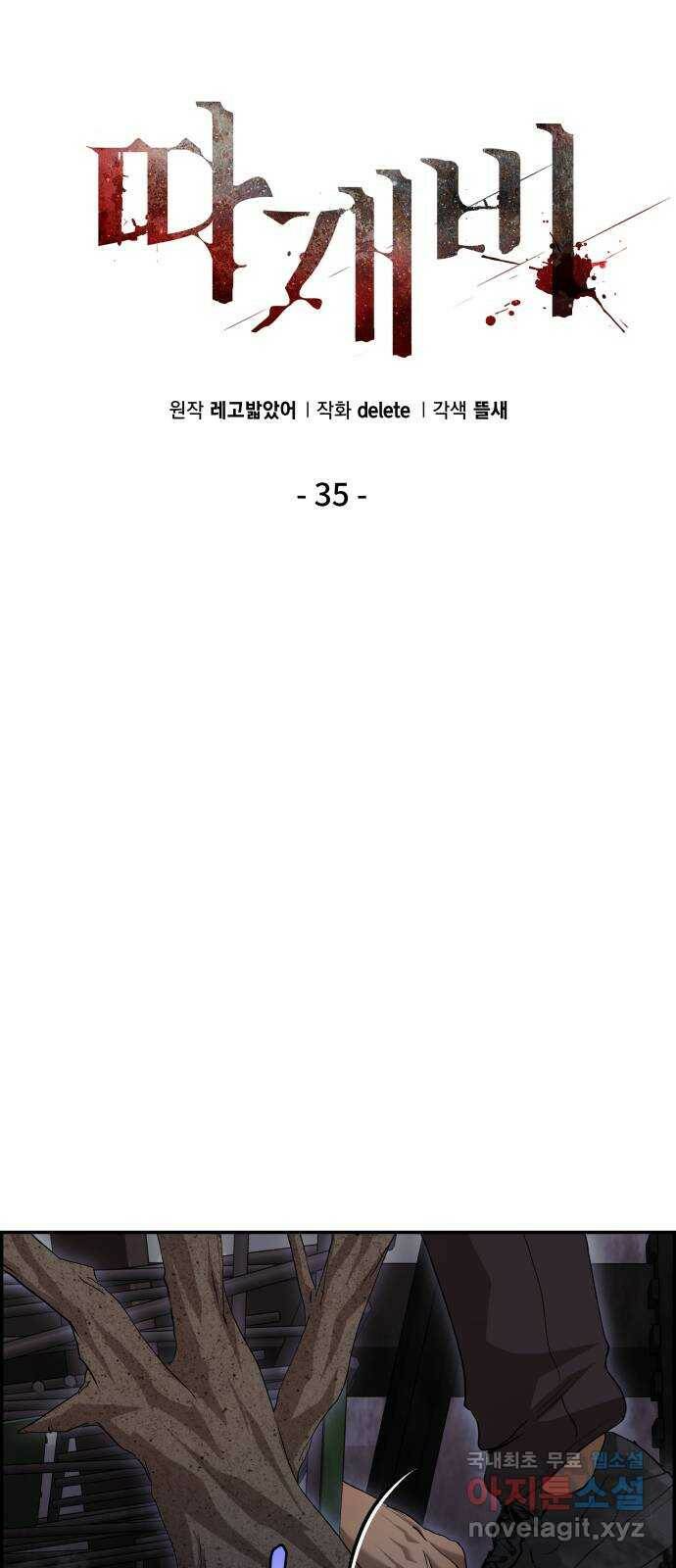 따개비 35화 8