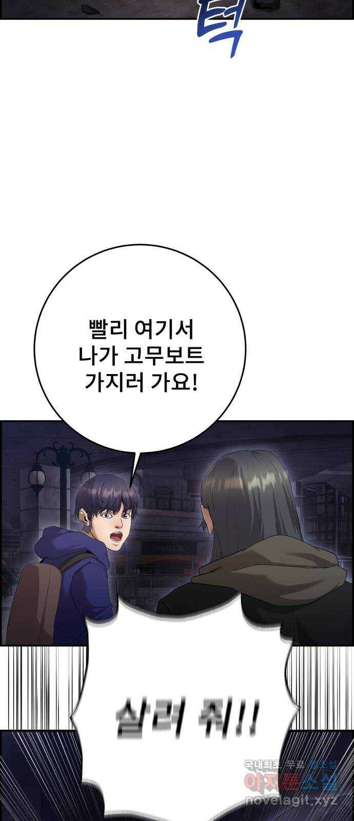 따개비 35화 11