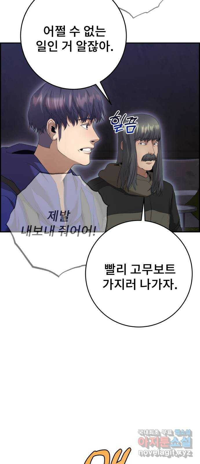 따개비 35화 13