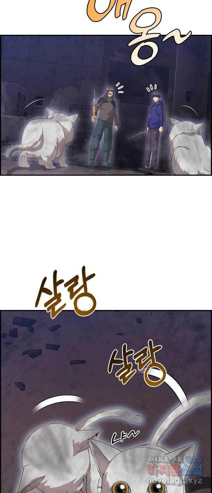 따개비 35화 14