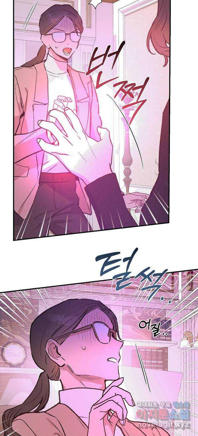 온새미로 87화 16