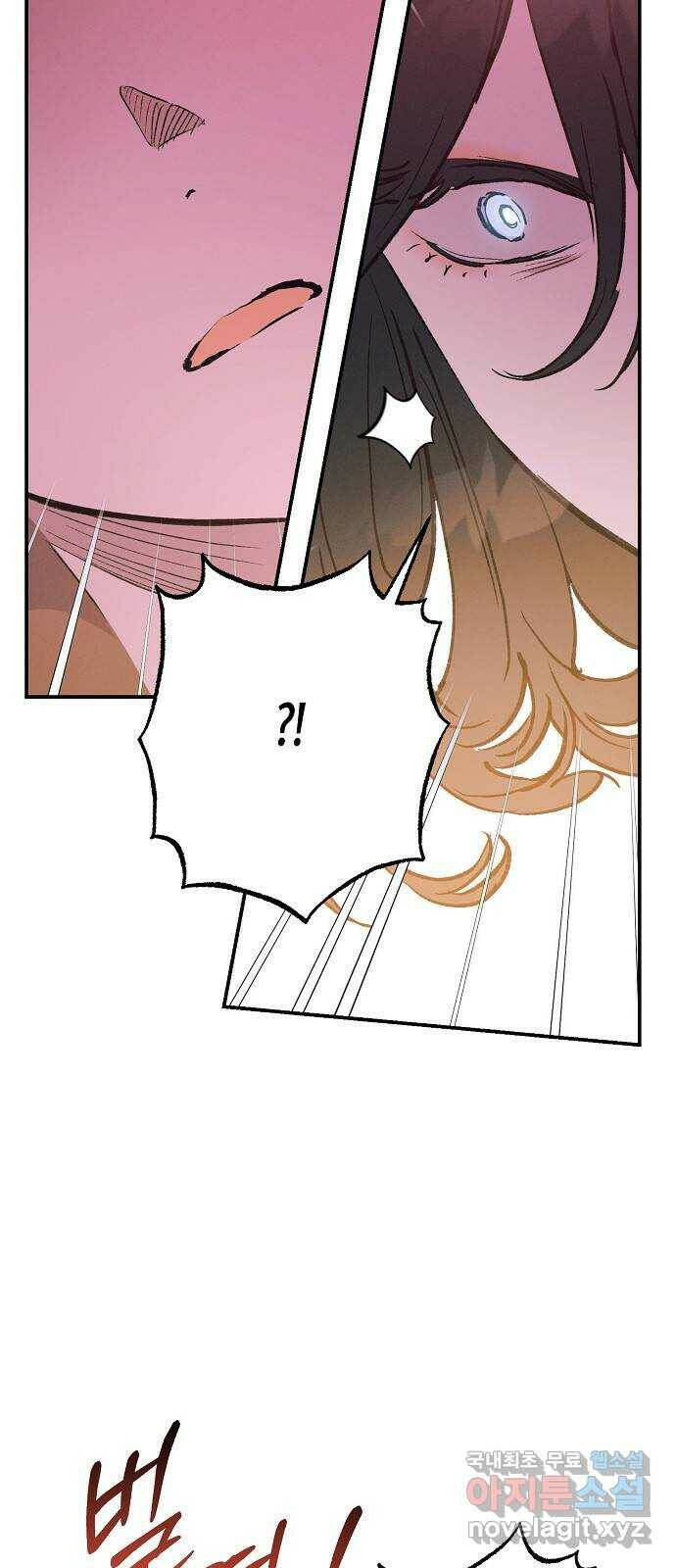 온새미로 87화 19