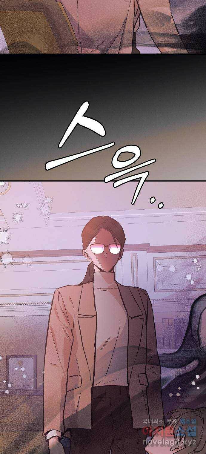 온새미로 87화 42