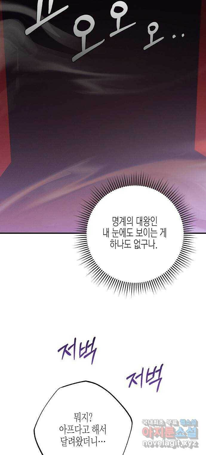 온새미로 87화 56