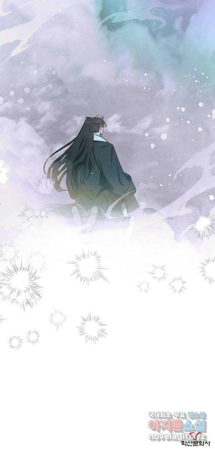 온새미로 87화 61