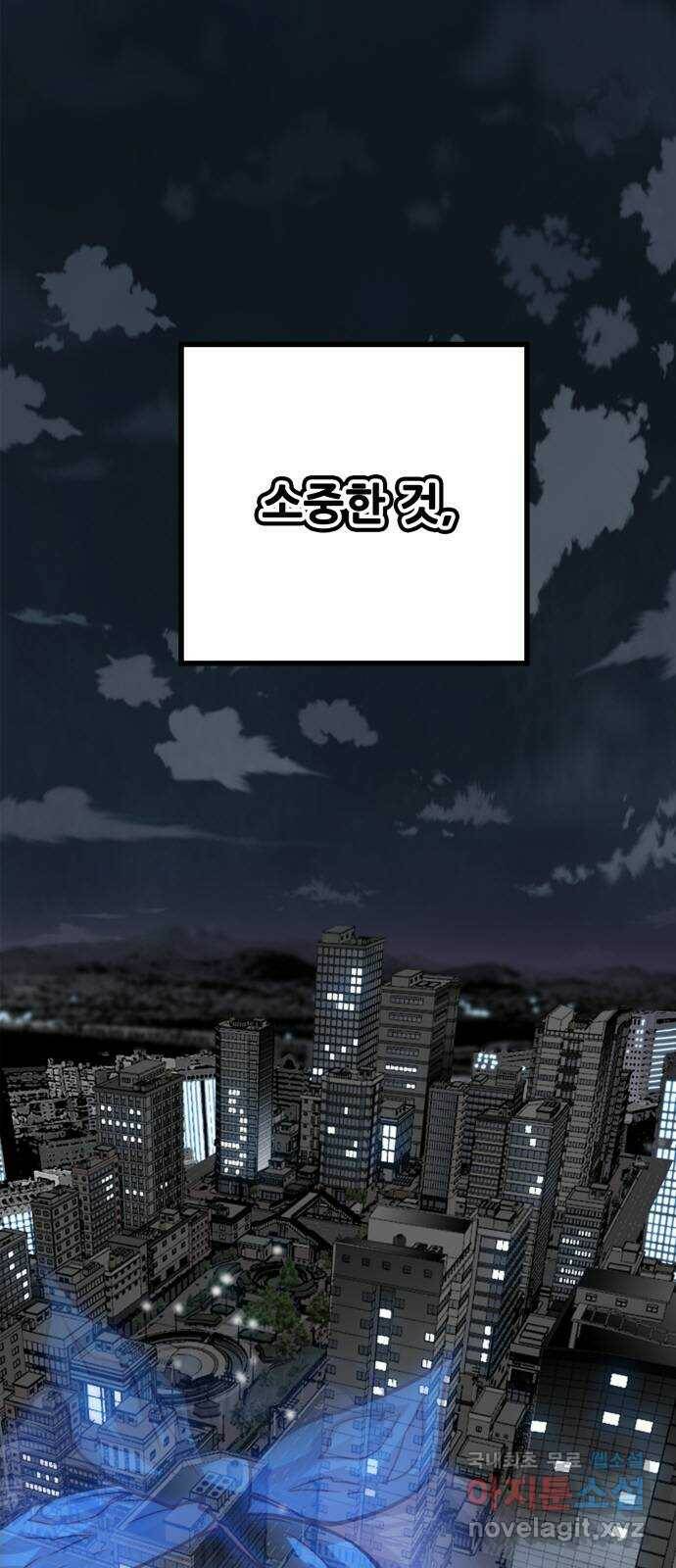 트롤트랩 3부 41화 1