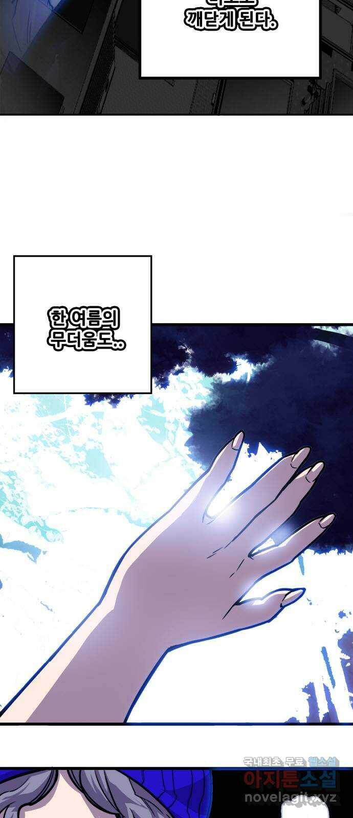 트롤트랩 3부 41화 3