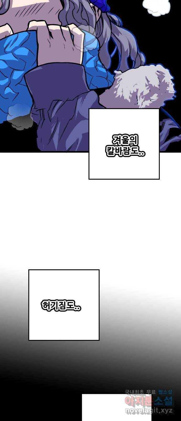 트롤트랩 3부 41화 4