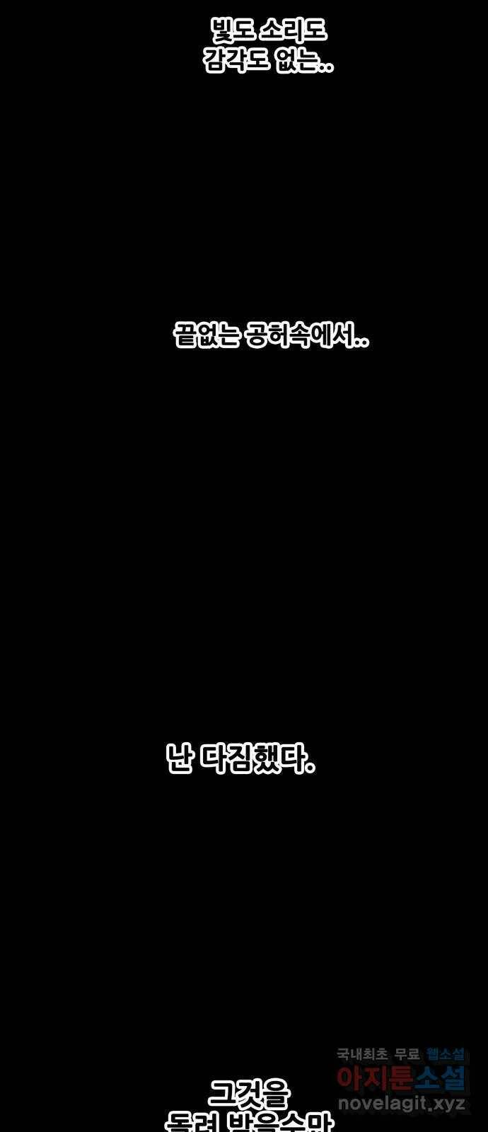 트롤트랩 3부 41화 7