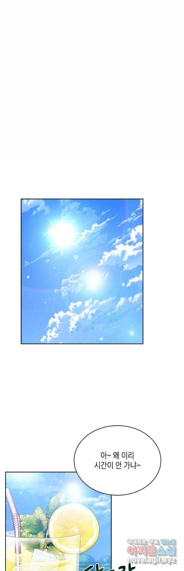 식사하고 가세요! 76화 2