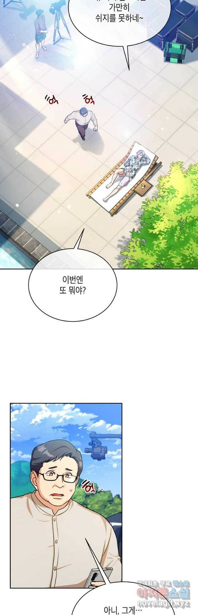 식사하고 가세요! 76화 4