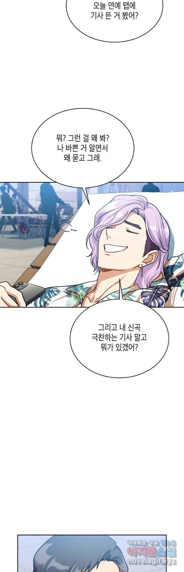 식사하고 가세요! 76화 5