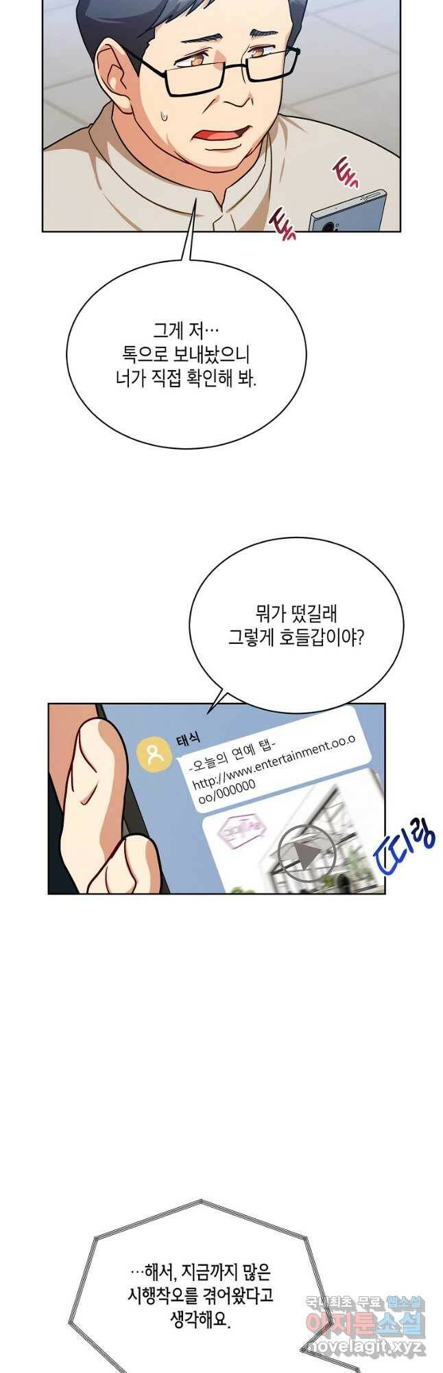 식사하고 가세요! 76화 6