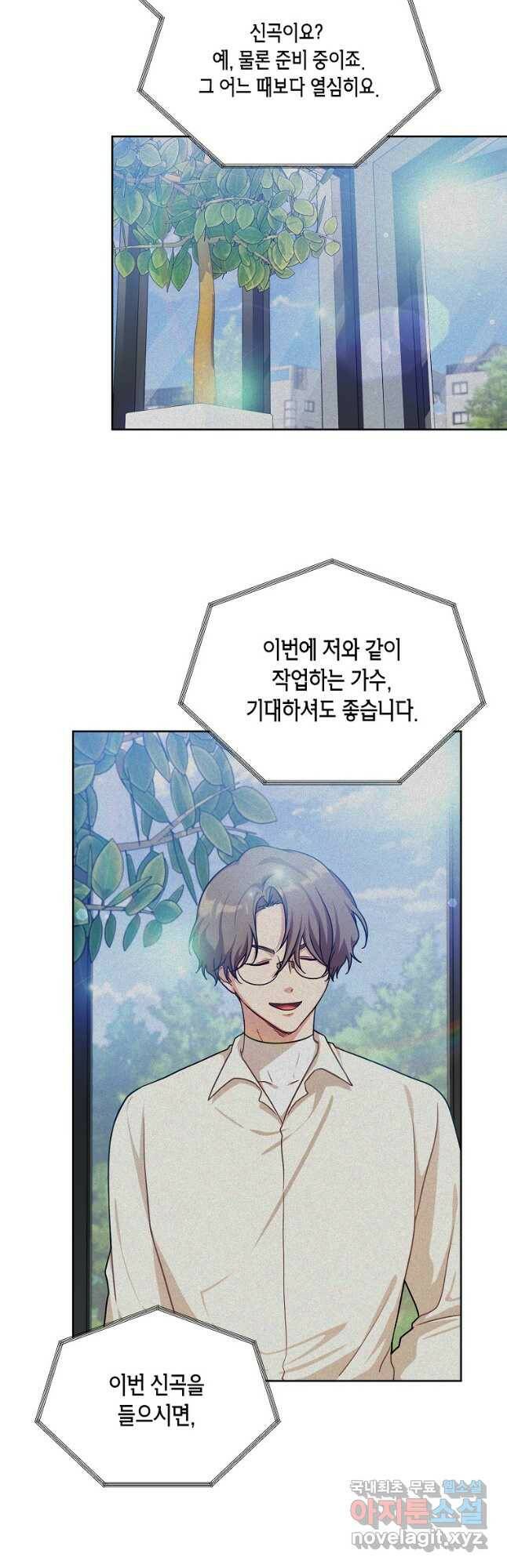식사하고 가세요! 76화 7