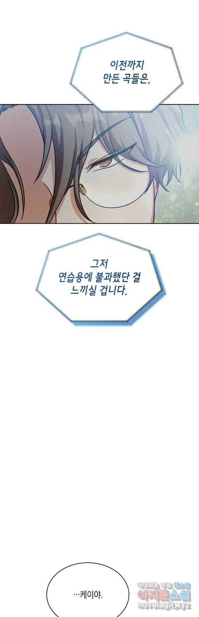 식사하고 가세요! 76화 8