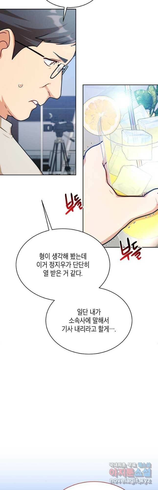 식사하고 가세요! 76화 9