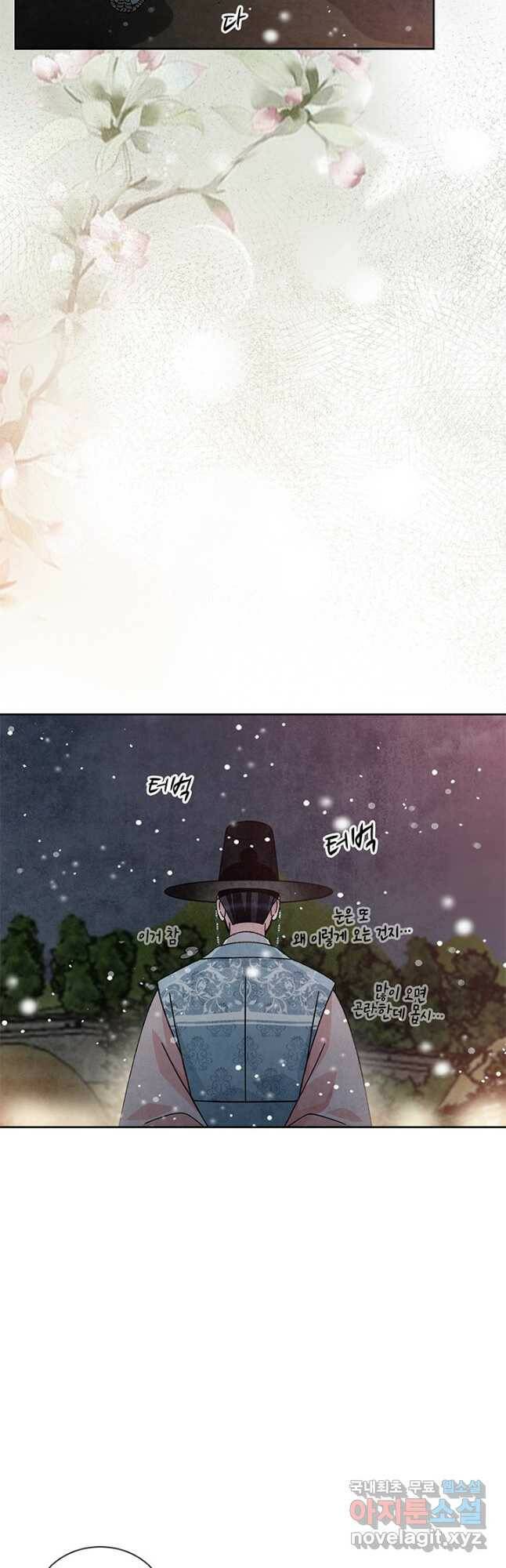 폐월화 : 야수의 꽃 111화 3