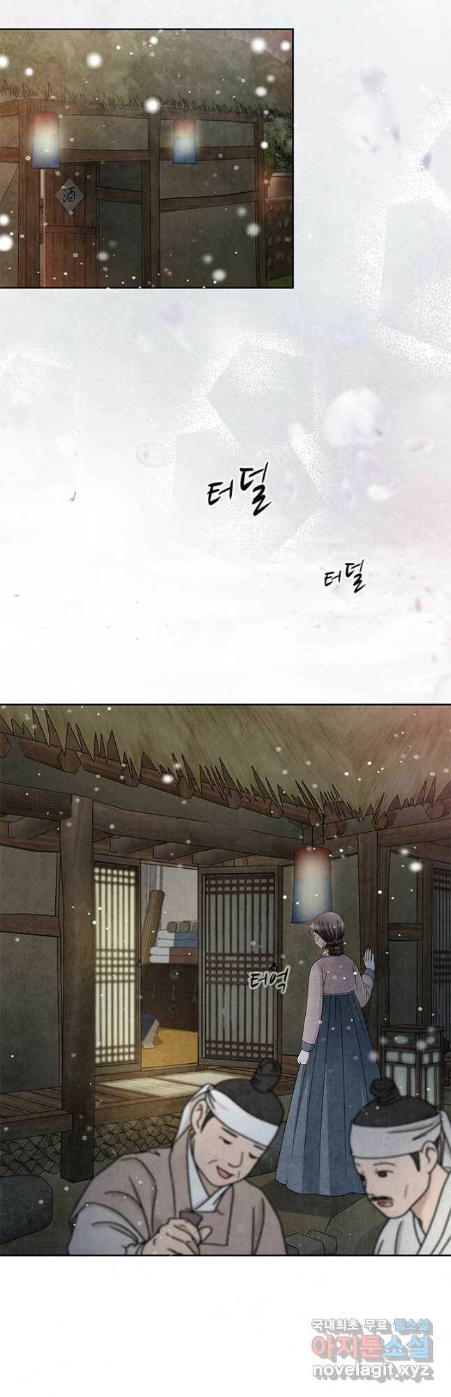 폐월화 : 야수의 꽃 111화 7