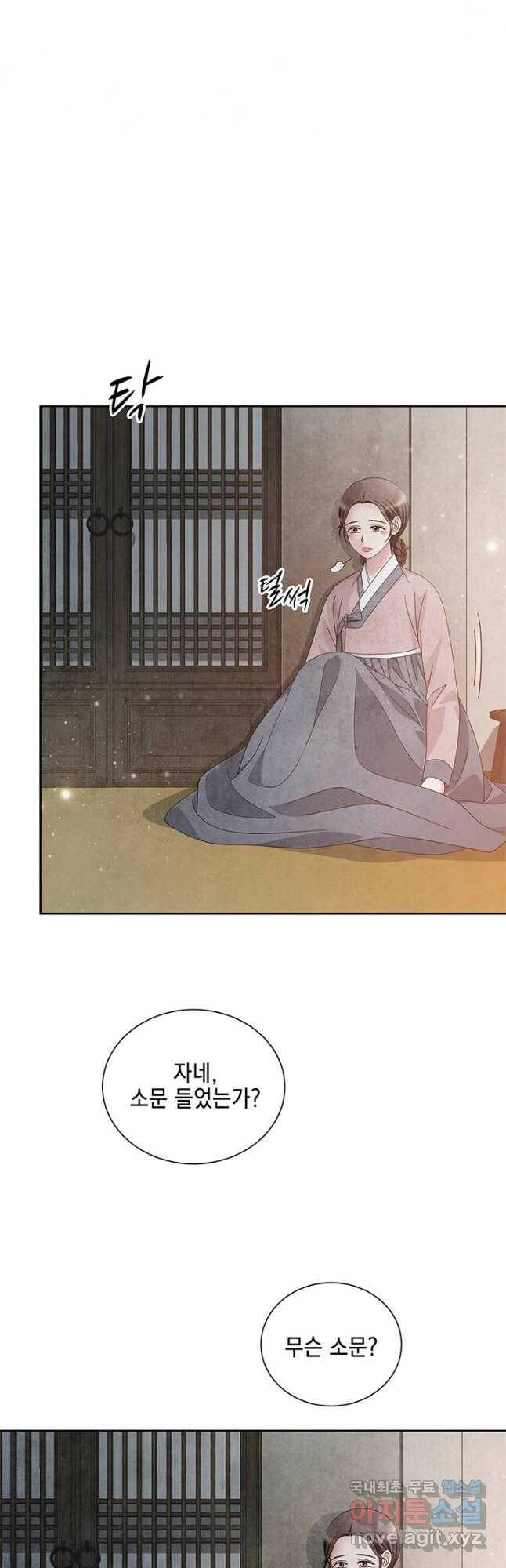 폐월화 : 야수의 꽃 111화 8