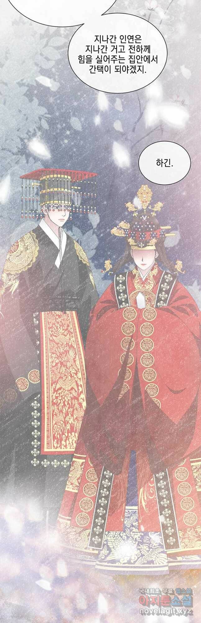 폐월화 : 야수의 꽃 111화 11