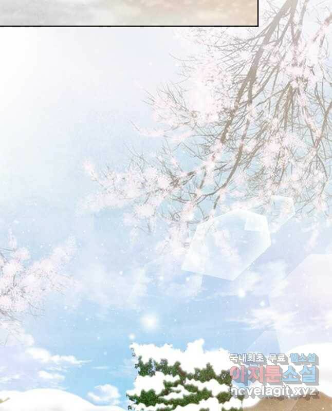 폐월화 : 야수의 꽃 111화 15