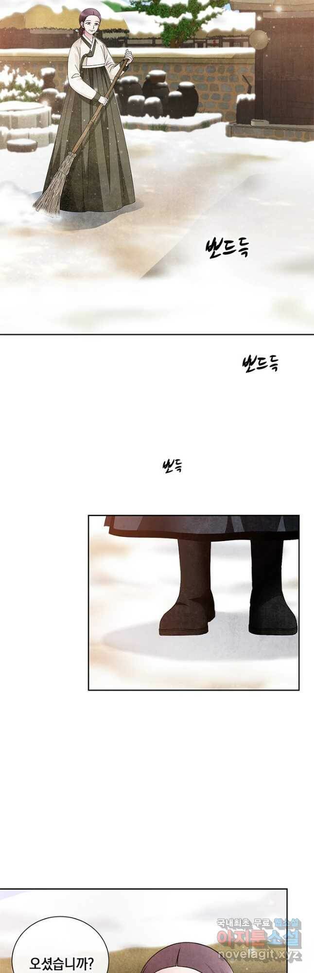 폐월화 : 야수의 꽃 111화 16