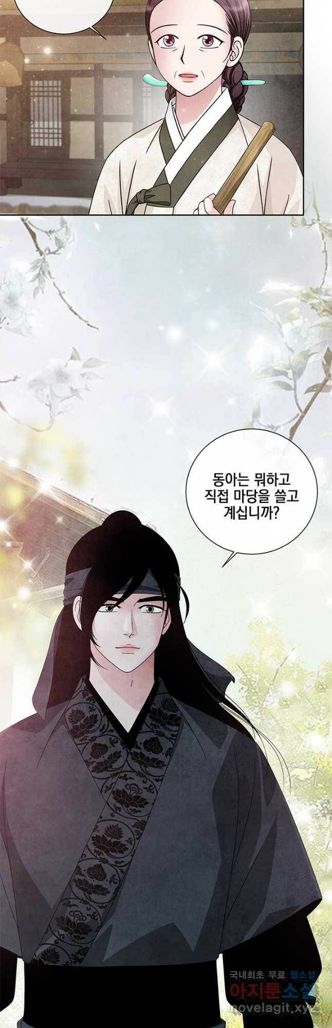 폐월화 : 야수의 꽃 111화 17