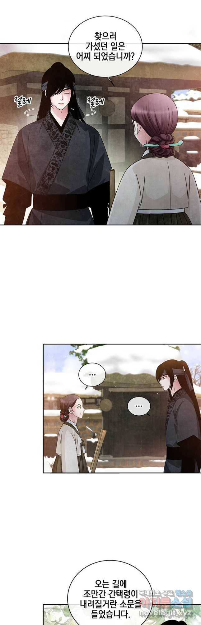 폐월화 : 야수의 꽃 111화 19