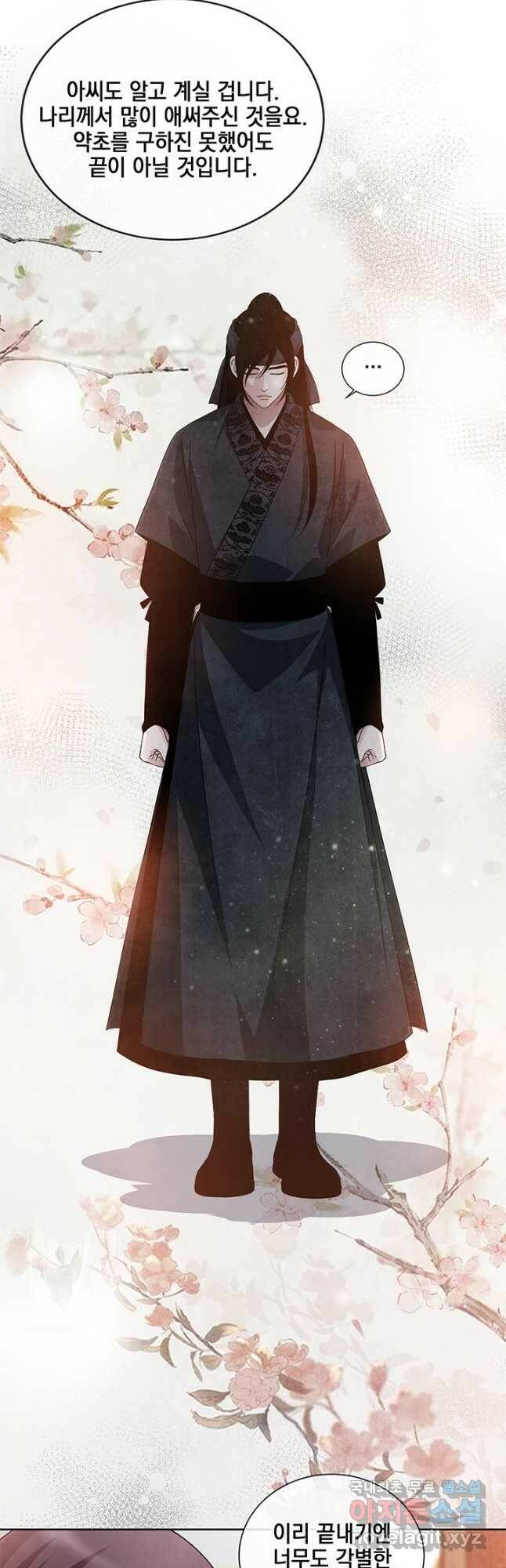 폐월화 : 야수의 꽃 111화 24