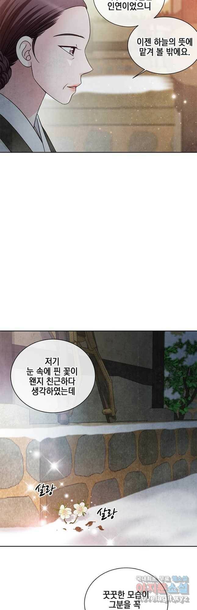 폐월화 : 야수의 꽃 111화 25