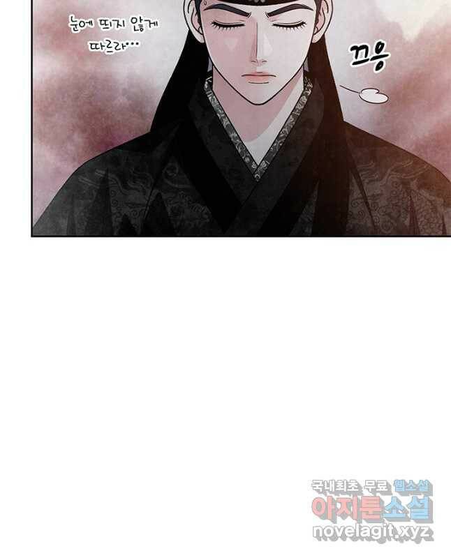 폐월화 : 야수의 꽃 111화 30