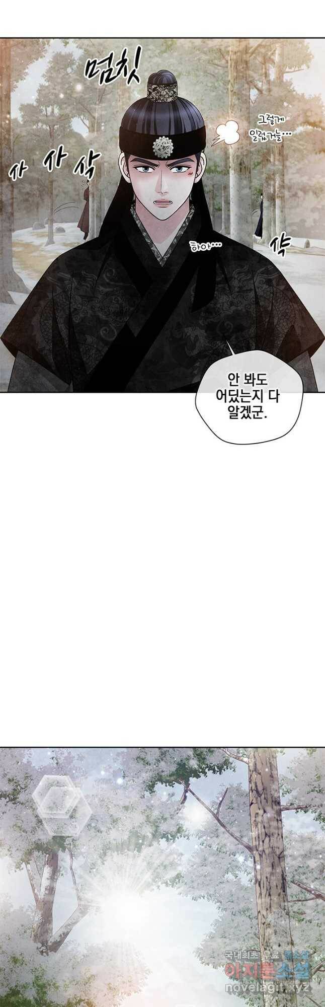 폐월화 : 야수의 꽃 111화 31